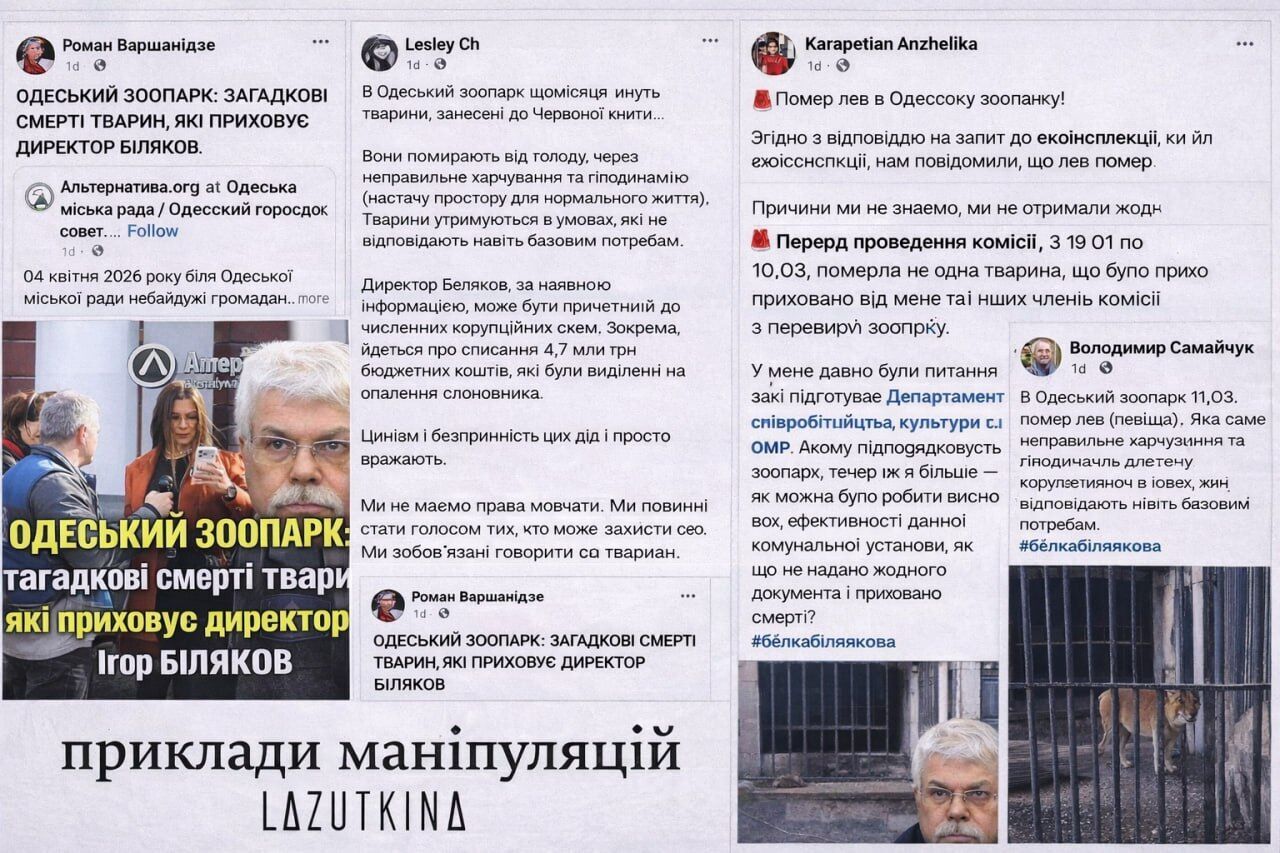 Манипуляции вокруг животных: смертность в зоопарках