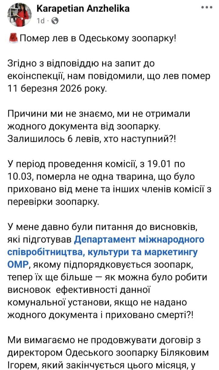 Манипуляции вокруг животных: смертность в зоопарках