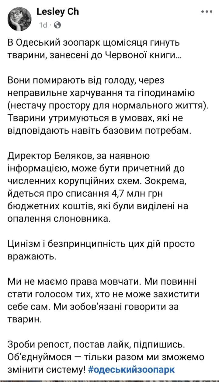 Манипуляции вокруг животных: смертность в зоопарках