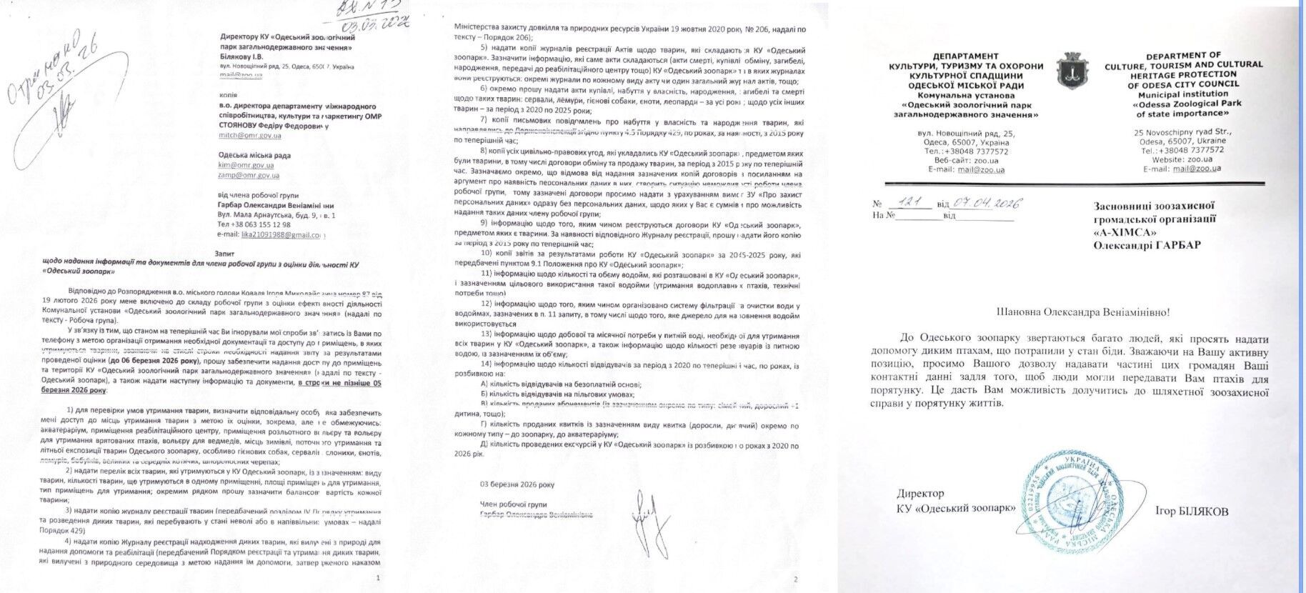 Хейтеры Одесского зоопарка: досье Часть 1