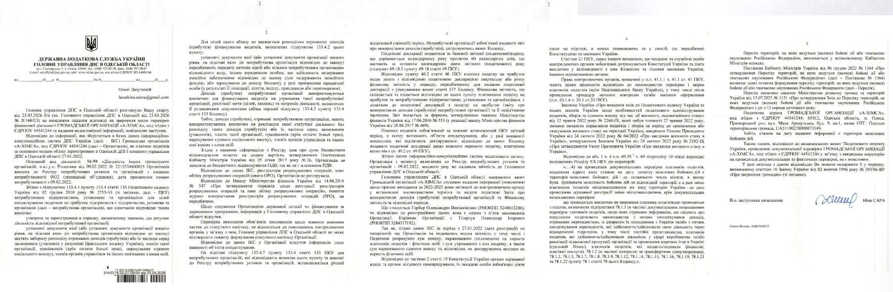 Хейтеры Одесского зоопарка: досье Часть 1