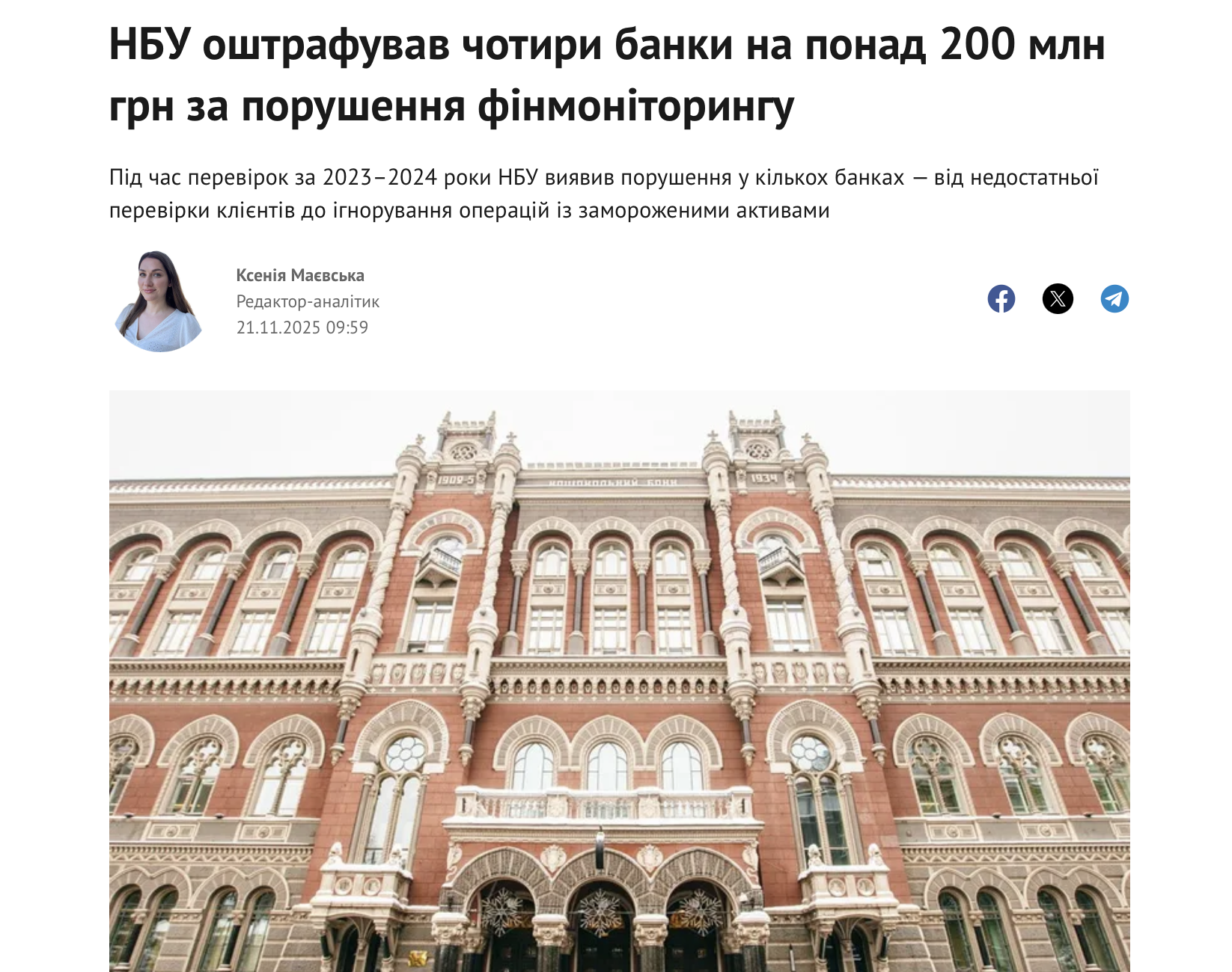 Статьи издания СтопКор