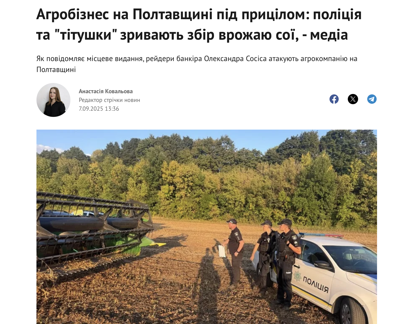 Статьи издания СтопКор