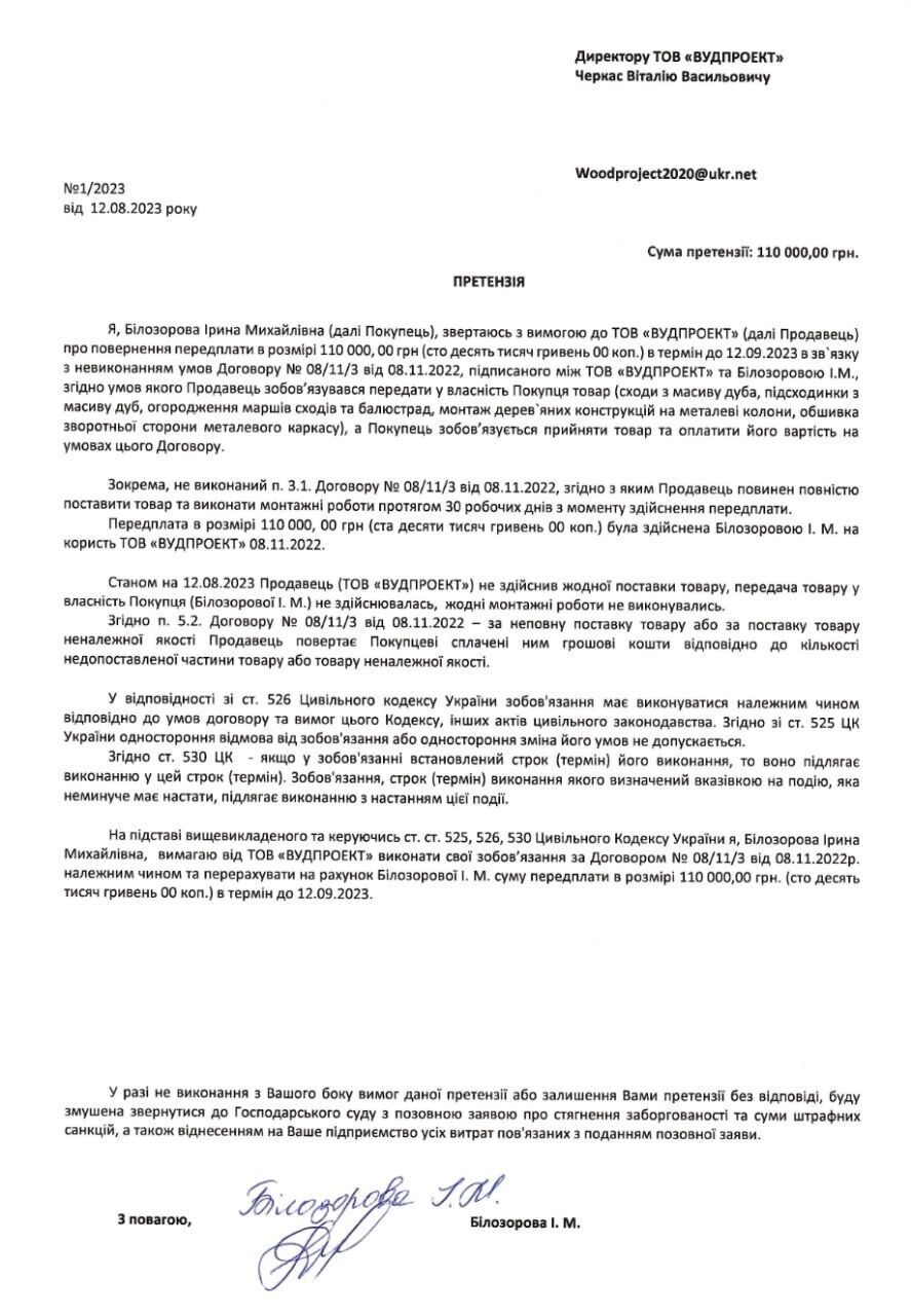 ''Меблева афера'' на 1,5 млн? Замовники заявляють про невиконані роботи ФОПом з Ірпеня