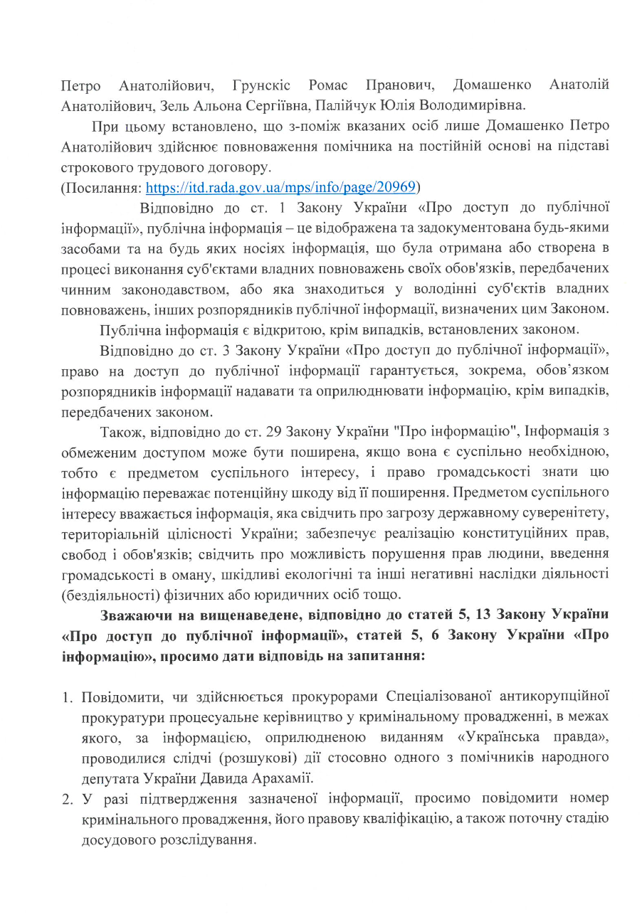 Запрос СтопКора в САП
