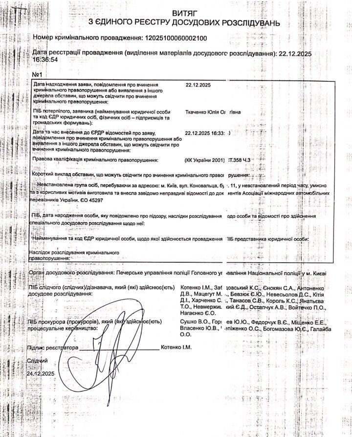 В АсМАП заявили о попытке захвата организации и ее имущества