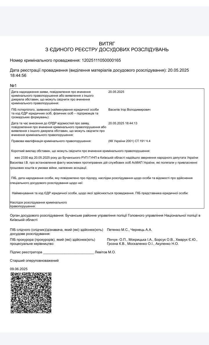 В АсМАП заявили о попытке захвата организации и ее имущества