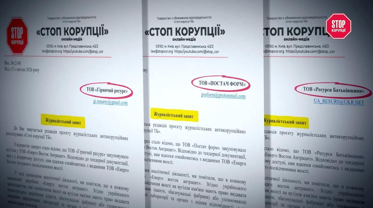 Как связанные фирмы выиграют тендеры на антрацит, добыча которого в Украине остановлена
