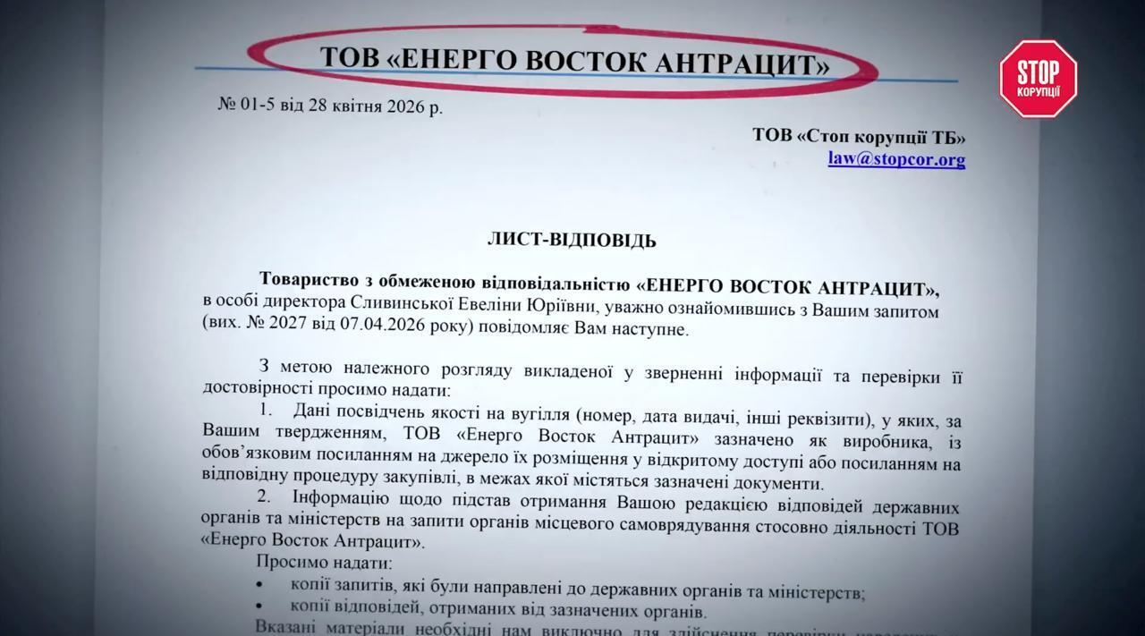 ''Угольный фантом'': как компания без шахт и разрешений продает государственным учреждениям несуществующий антрацит?