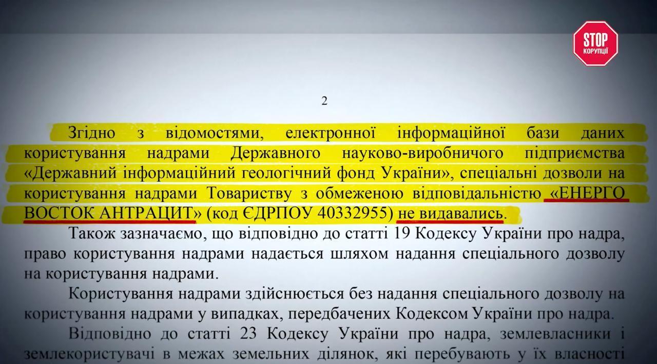 Как связанные фирмы выиграют тендеры на антрацит, добыча которого в Украине остановлена