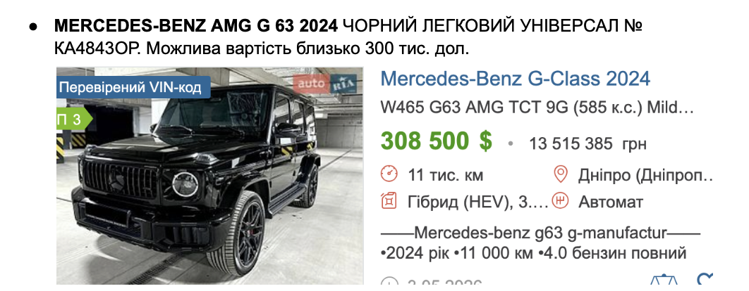У 2024 році Олег Набока придбав Mercedes-Benz AMG G 63