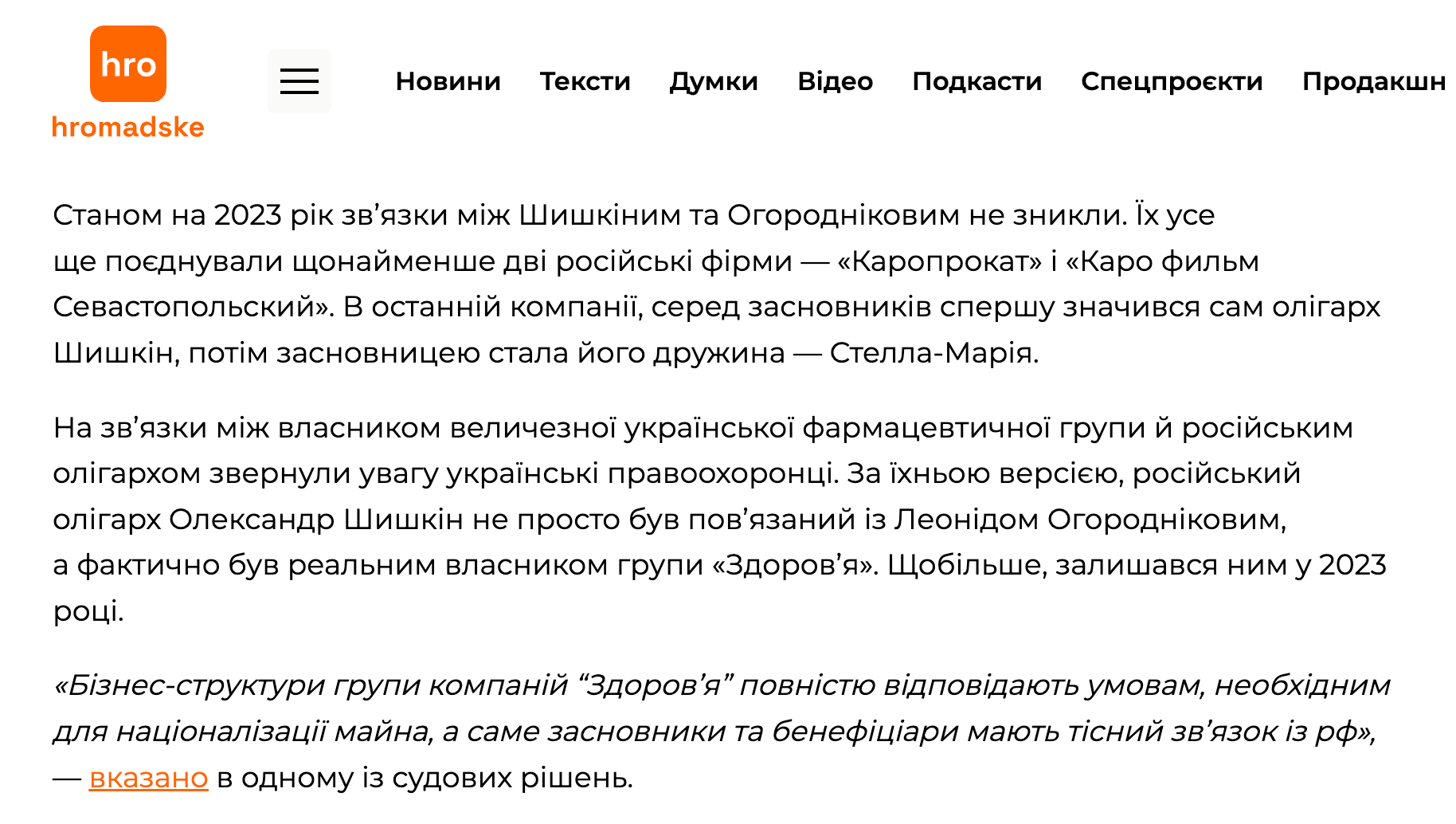 Фрагмент статьи от 22 декабря 2025 года