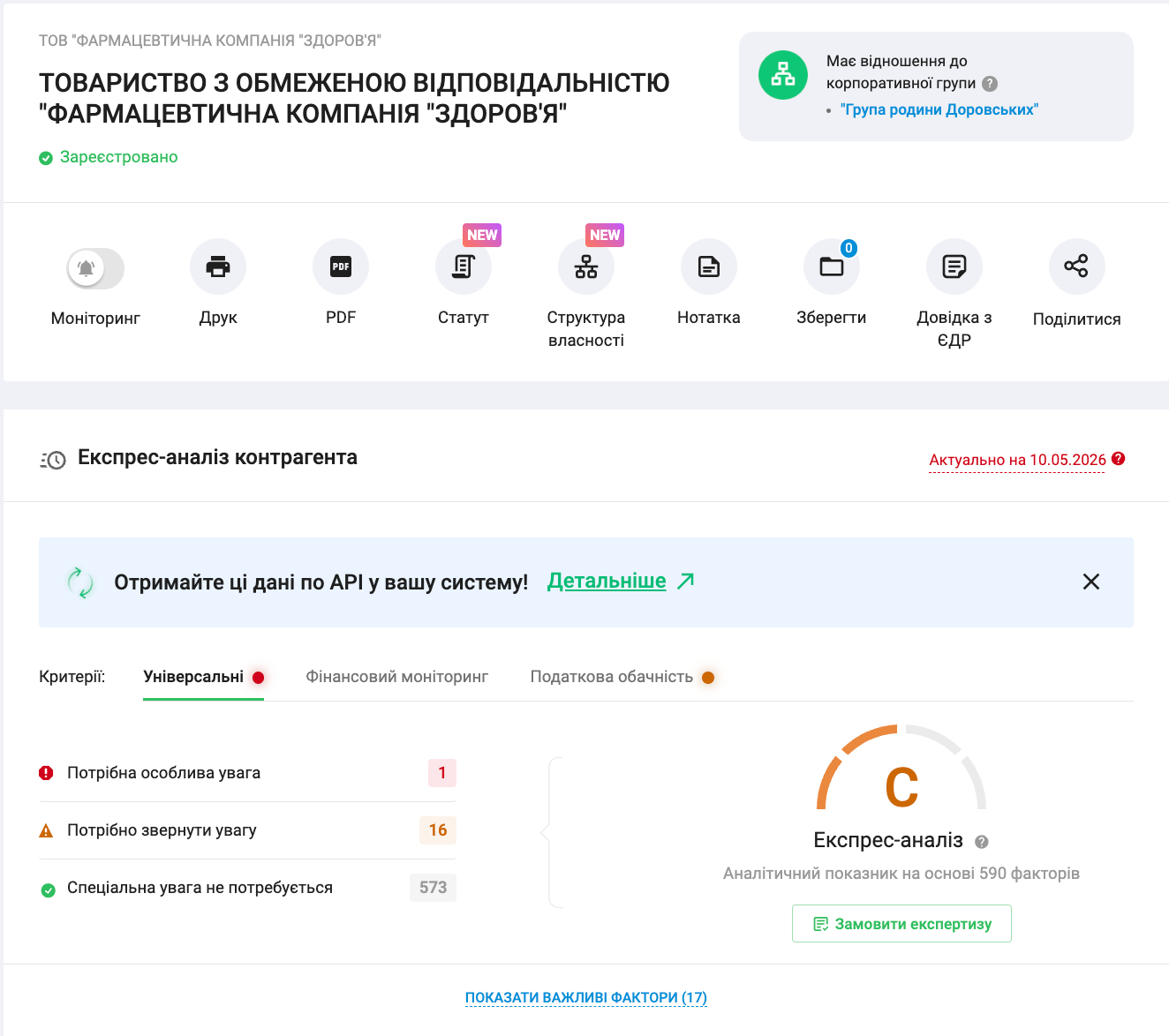 Фармацевтическая компания ''Здоровье'' входит в группу семьи Доровских