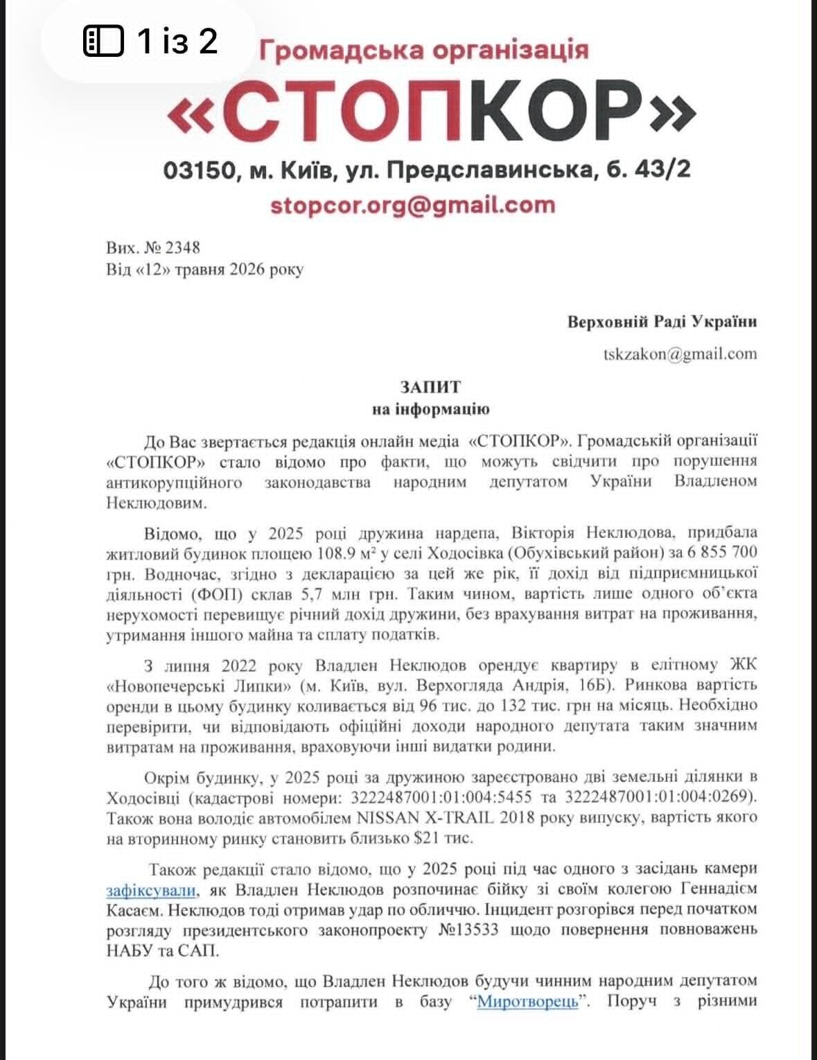 Запит