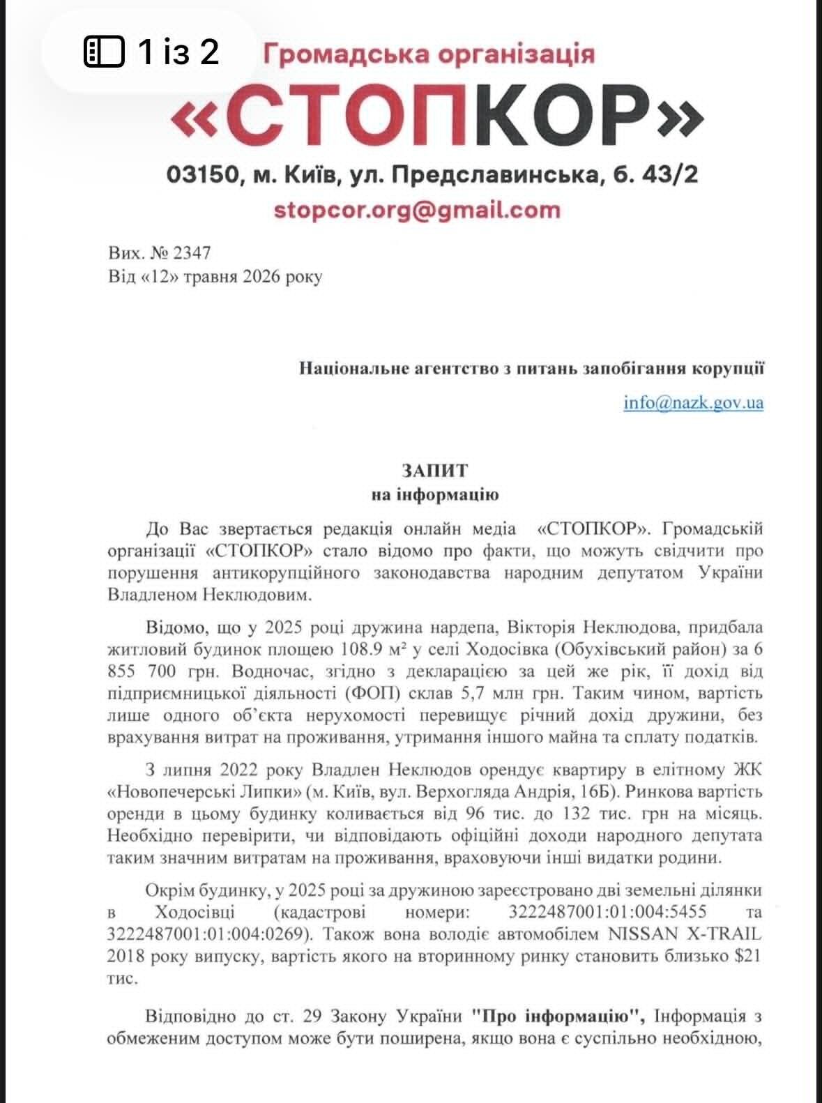 Запит