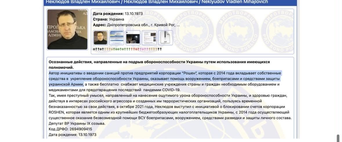 Що відомо про нардепа Владлена Неклюдова