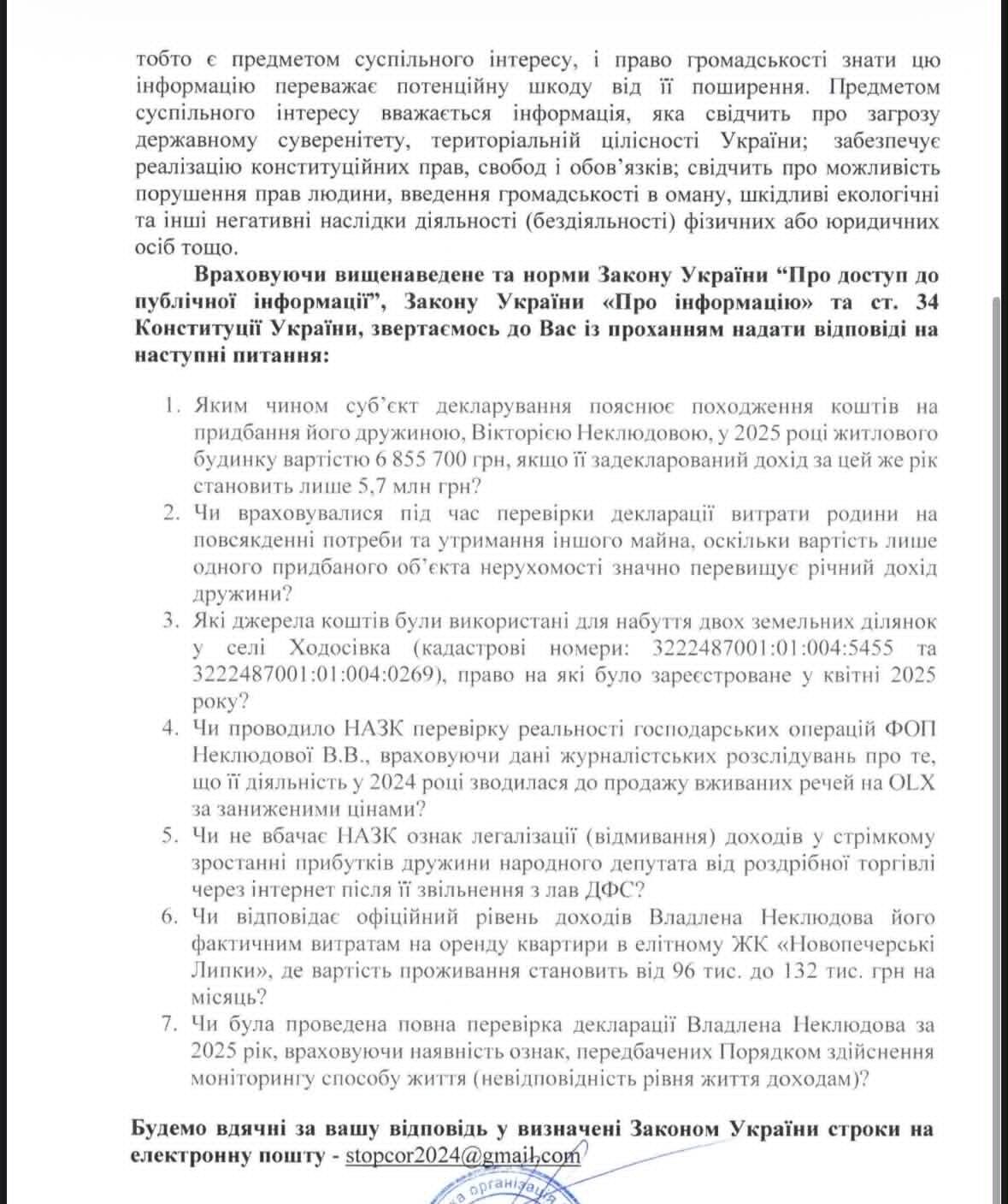 Запит