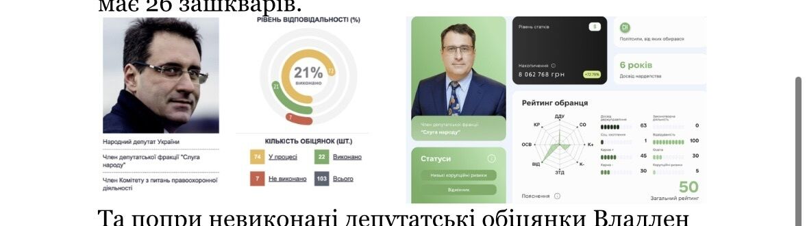 Що відомо про нардепа Владлена Неклюдова