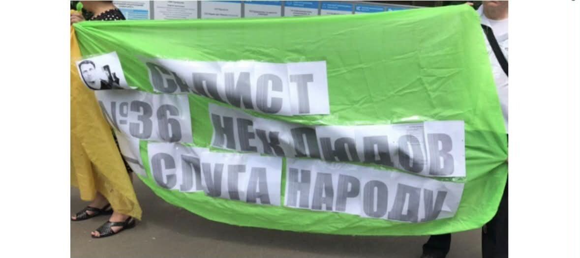 Що відомо про нардепа Владлена Неклюдова