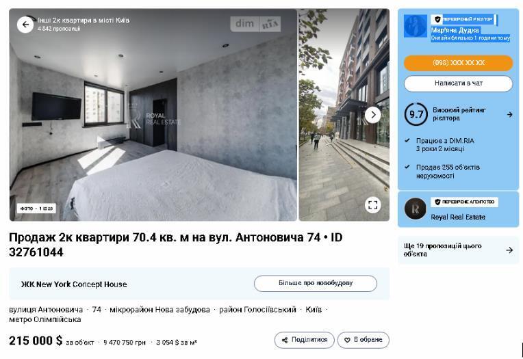 Квартира в ЖК New York Concept House на улице Антоновича.