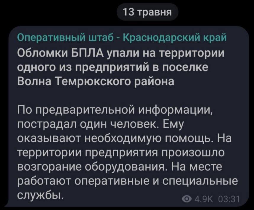 Дроны атаковали Краснодарский край россии: в порту Тамань вспыхнул пожар