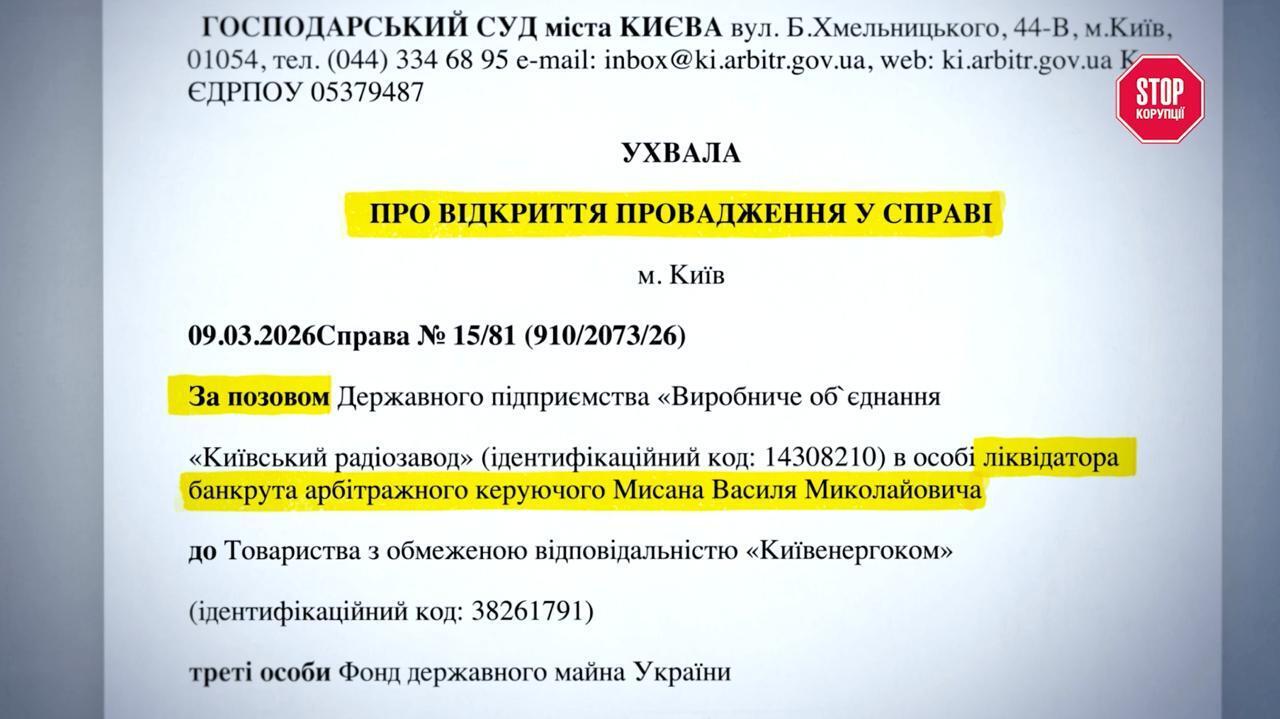 60 миллионов вложено, иск подан: ликвидатор Киевского радиозавода пытается отобрать у детей спортклуб ''Восход''