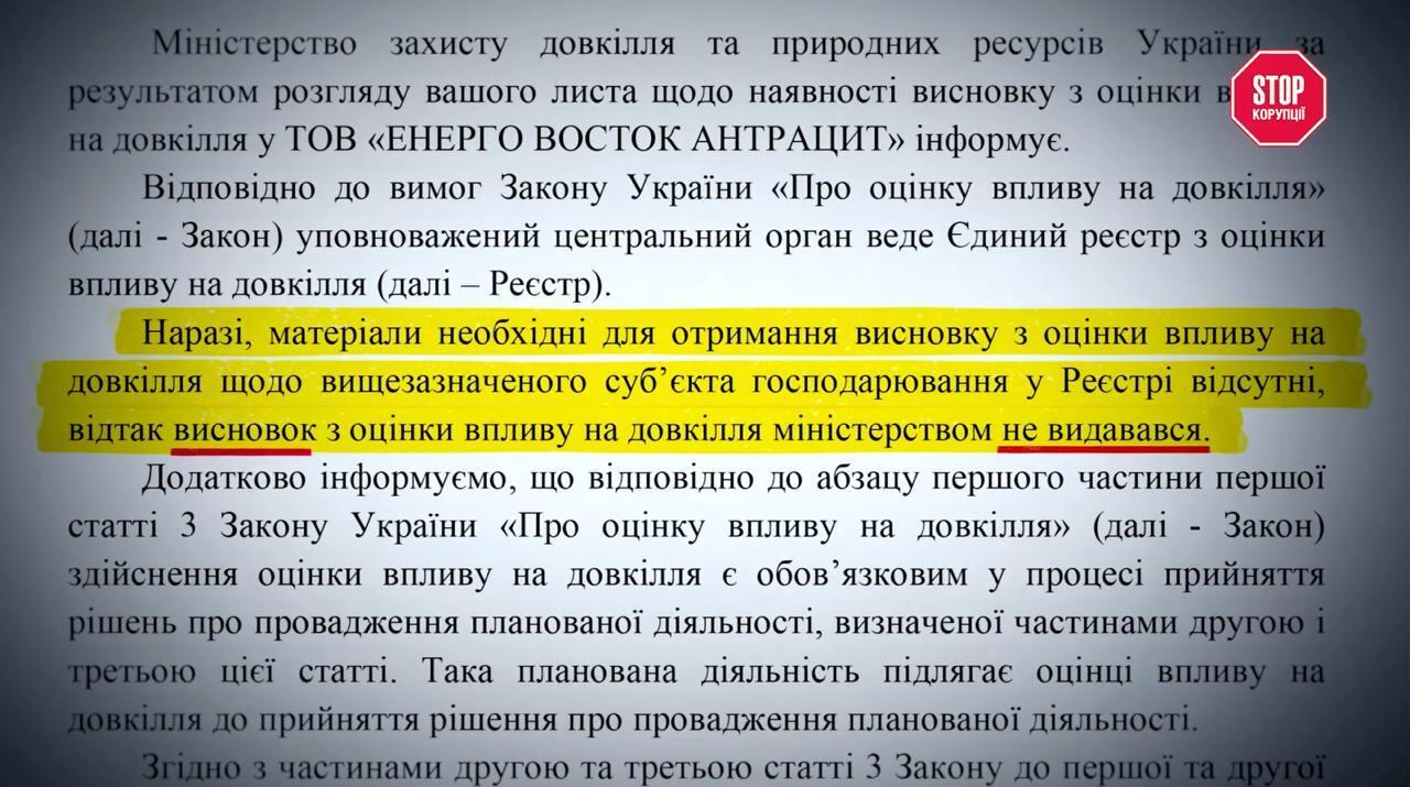 Три ведомства подтвердили: ''производитель'' антрацита не имеет никакого разрешения на добычу