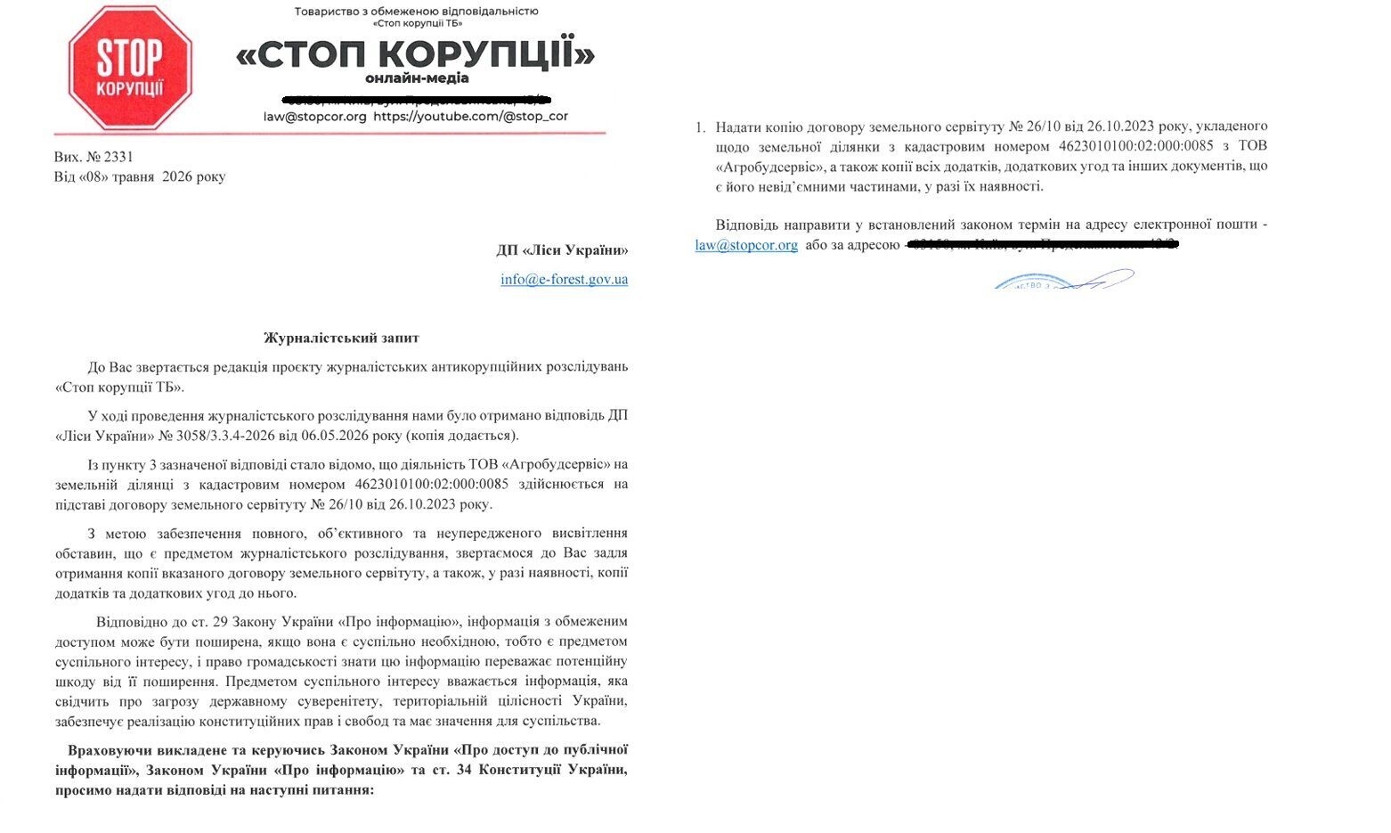 ''Агробудсервіс'' знищує столітній ліс на Львівщині? ВГО ''Стоп корупції'' звернулась до органів влади