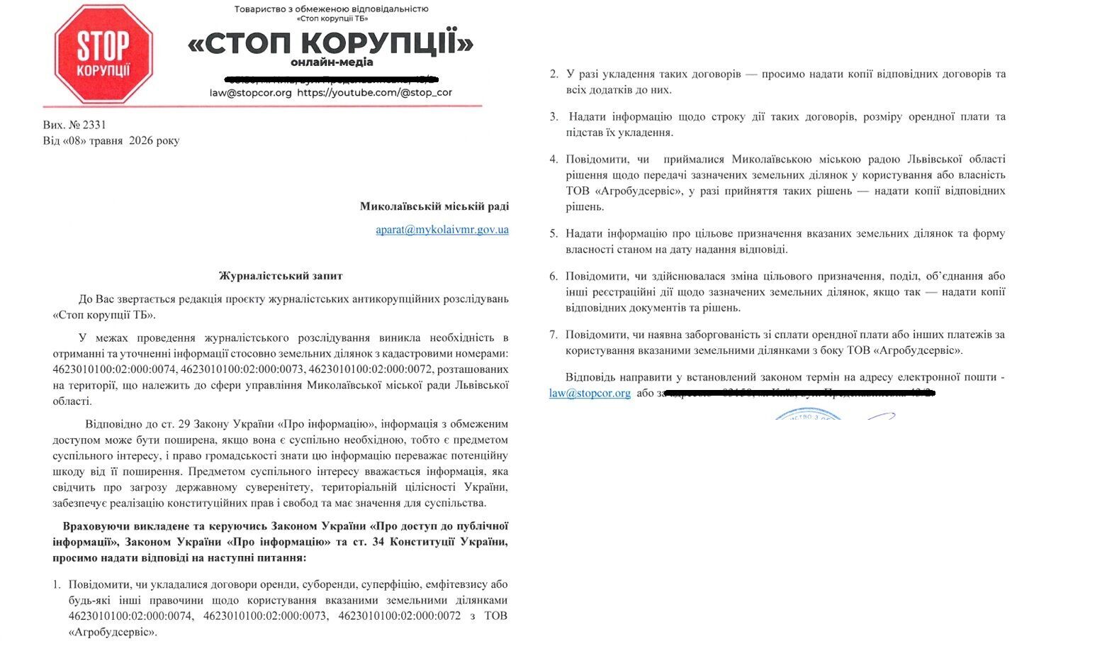 ''Агробудсервіс'' знищує столітній ліс на Львівщині? ВГО ''Стоп корупції'' звернулась до органів влади