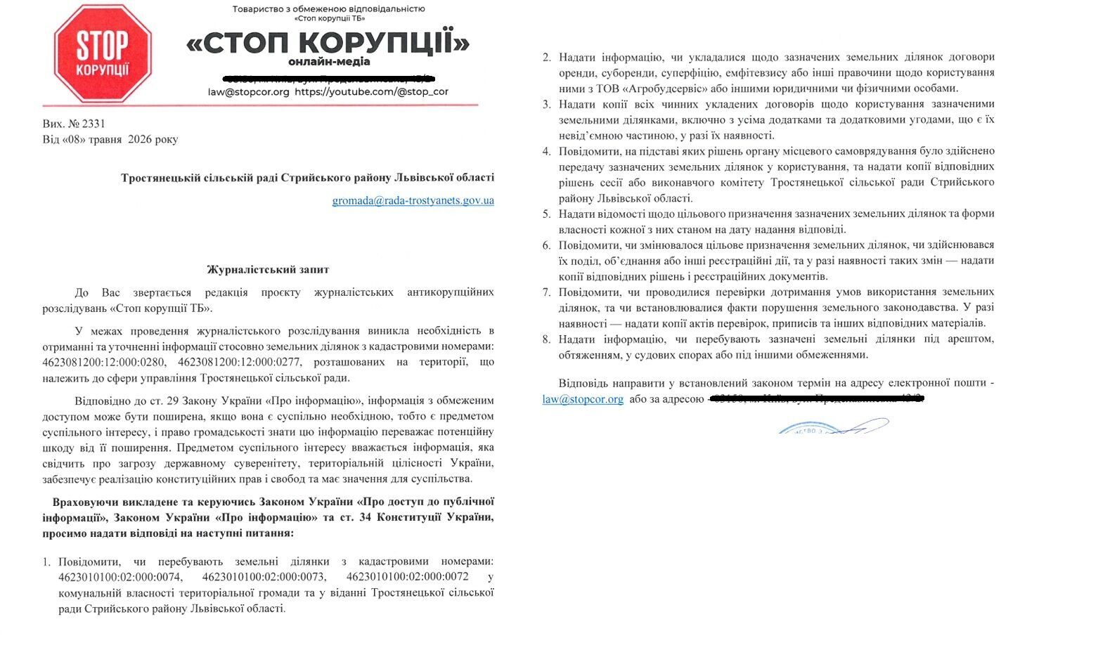 ''Агробудсервіс'' знищує столітній ліс на Львівщині? ВГО ''Стоп корупції'' звернулась до органів влади
