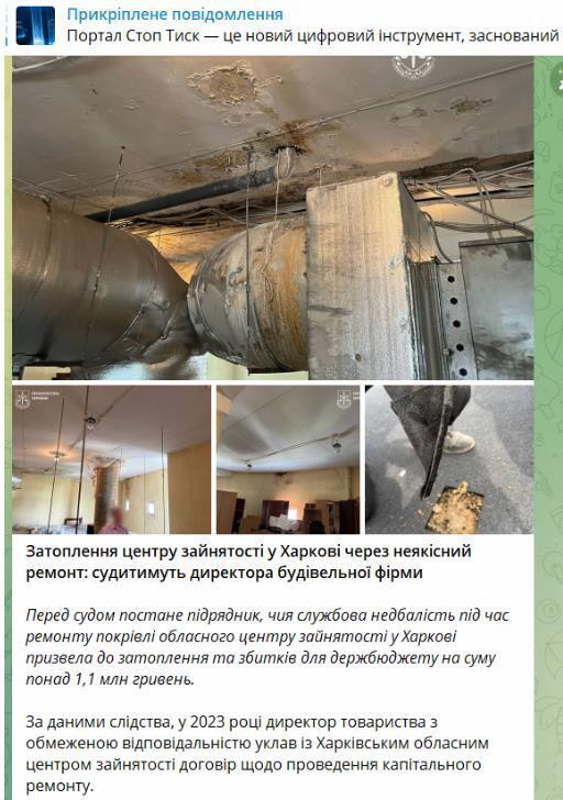 Капитальный ремонт крыши Харьковского областного центра занятости в 2023 году