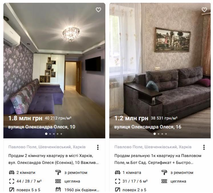 Квартира на маркетплейсе