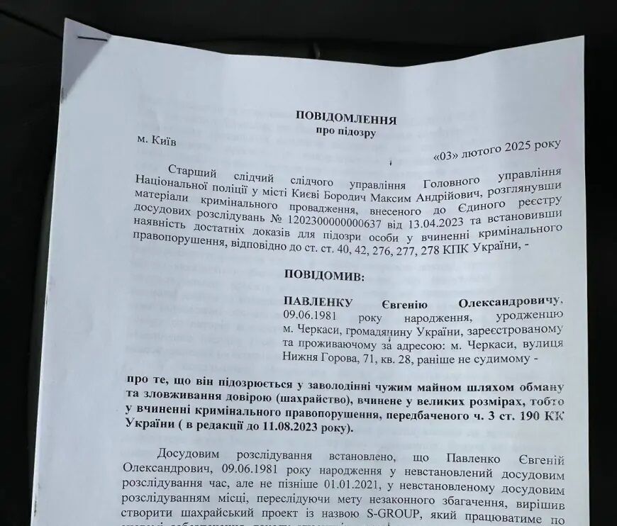 Фелик, Машуров та ''фунт'' Павленко: хто відповість за мільйонні афери S-Group та Helix?