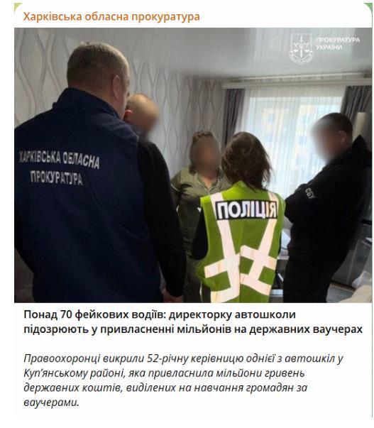 Схема с ваучерной учебой водителей в Купянском районе