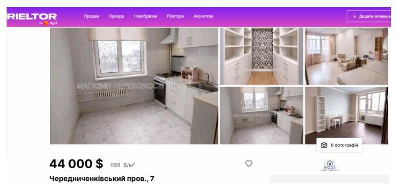 Стоимость квартиры на маркетплейсе сегодня
