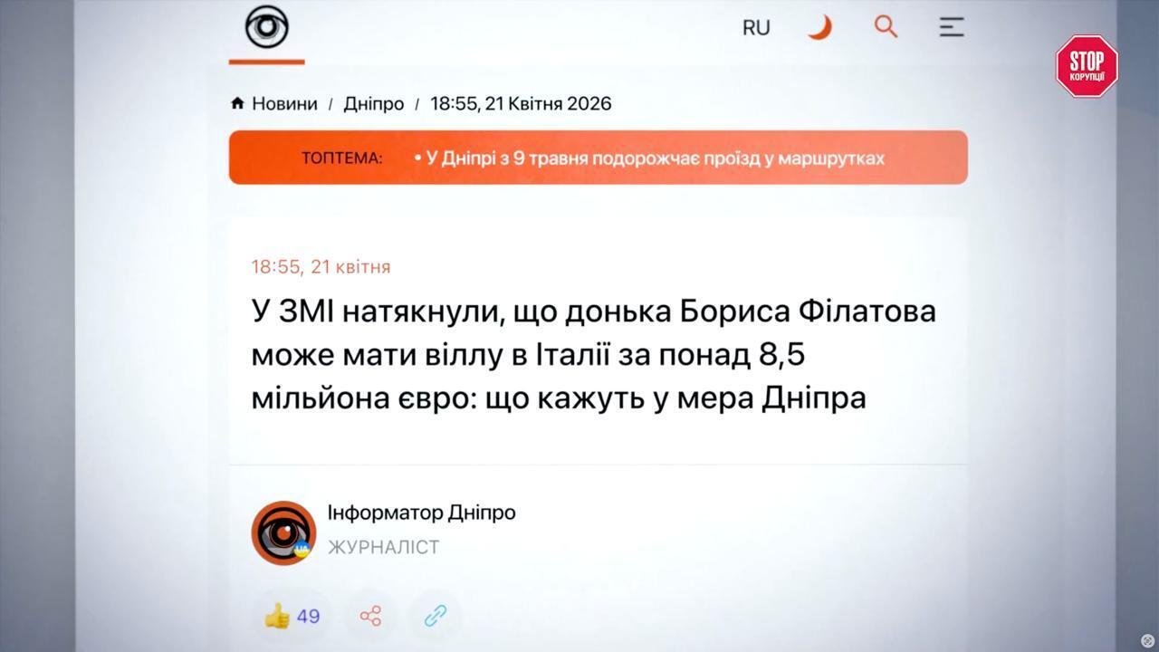 Вилла за 8 млн. евро и вид на жительство: как семья Филатова обустроилась на озере Комо