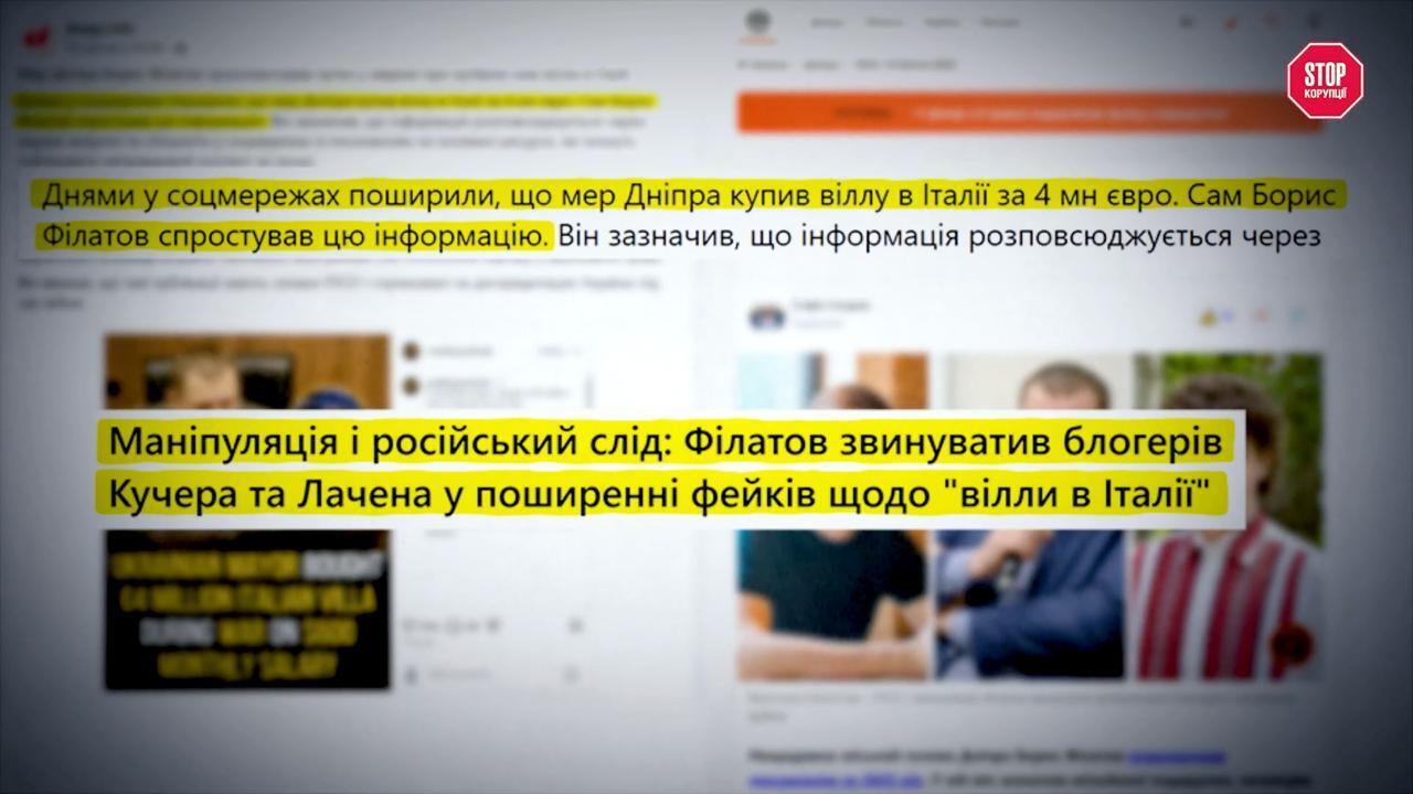 Вилла за 8 млн. евро и вид на жительство: как семья Филатова обустроилась на озере Комо