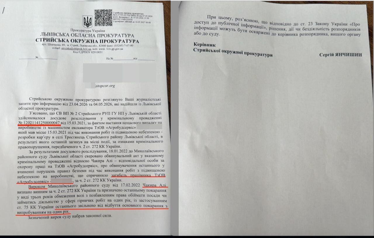 Безнаказанность порождает произвол? Кто и как ответил за гибель человека на карьере ''Агробудсервиса''