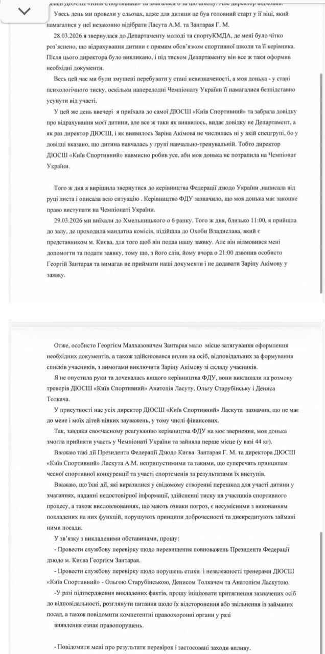 Президента Федерации дзюдо Киева обвиняют в угрозах в адрес детей и попытках не допустить спортсменку к участию в чемпионате - УНИАН