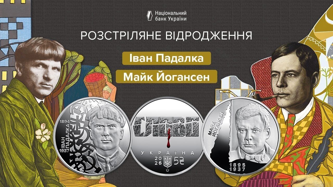Нацбанк презентував нові монети по 5 гривень: кому їх присвятили та де можна купити