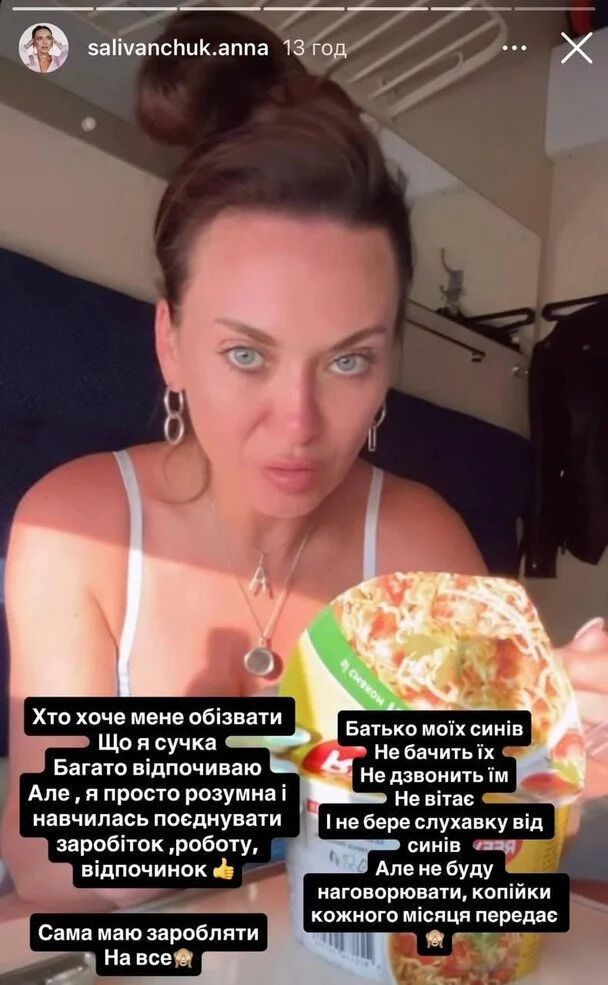 Саливанчук пожаловалась на безразличие бывшего мужа к детям