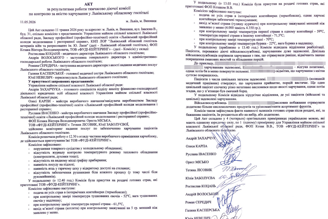 Акт от 11 мая 2026 года