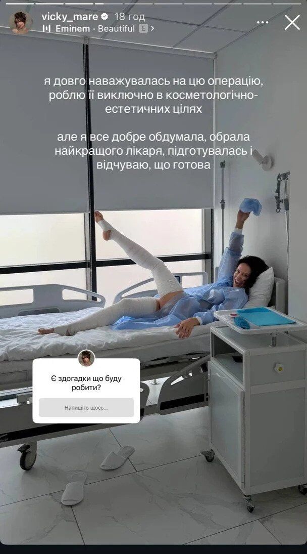 Вікторія Маремуха розповіла про пластичну операцію та відновлення