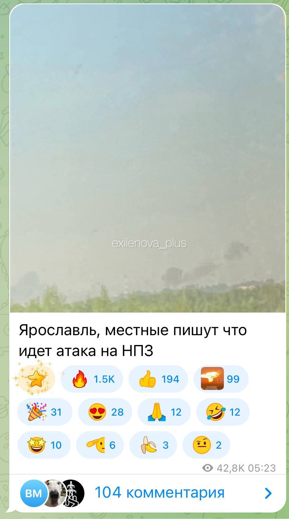 Росія під атакою дронів: пожежа на НПЗ та БПЛА над Москвою