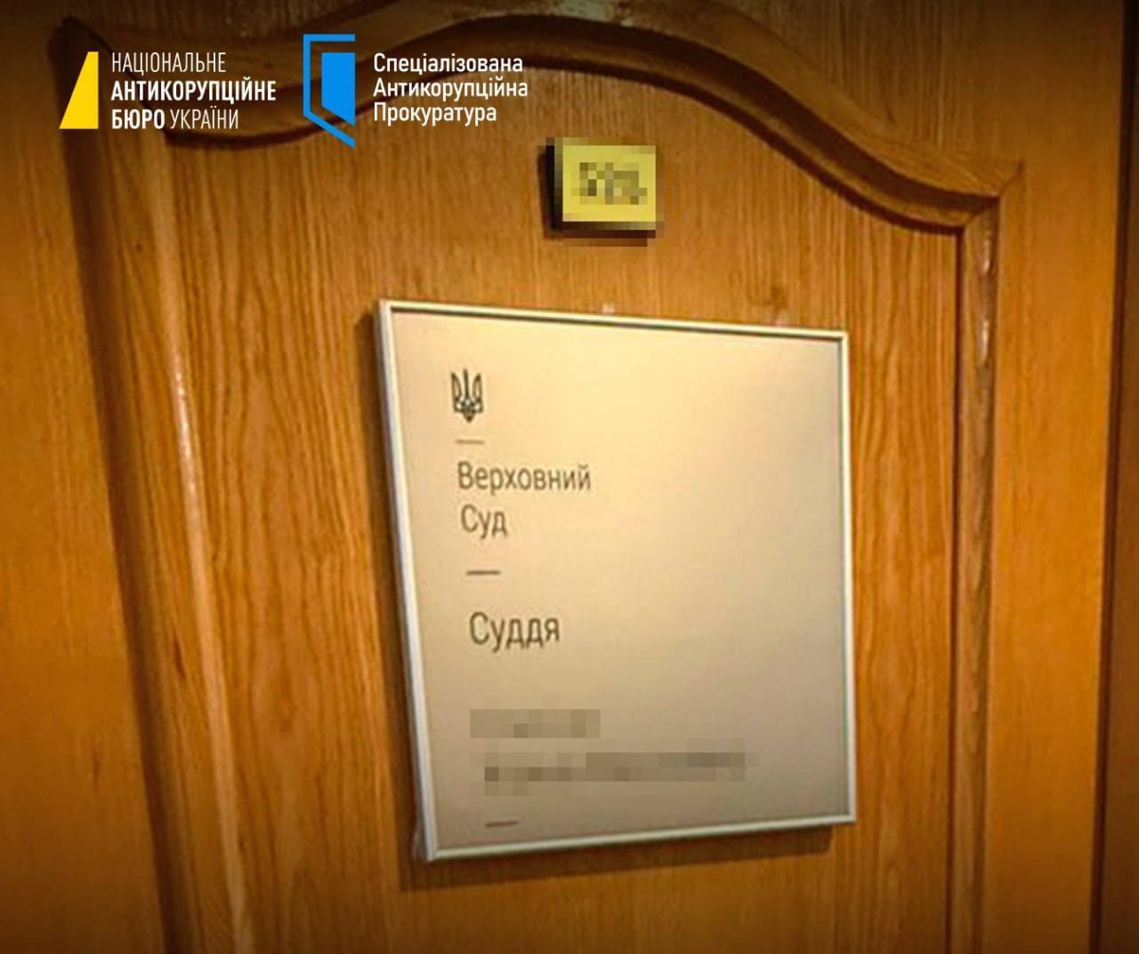 В деле экс-председателя Верховного Суда фигурируют еще трое действующих судей