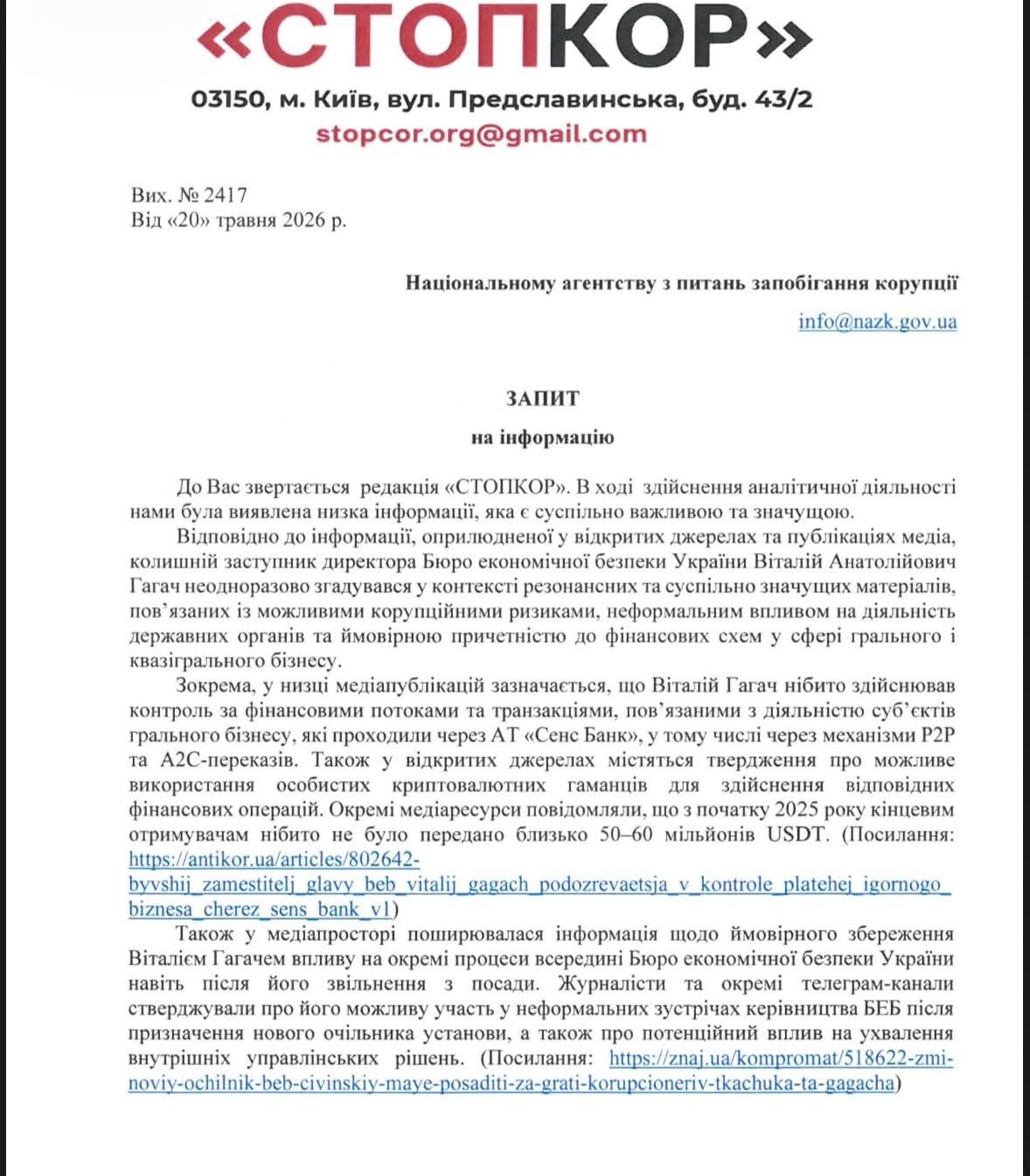 Запросы