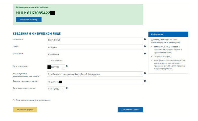 Пасынок Медведчука вошел в структуру компаний, связанных с оккупированными территориями, – расследование