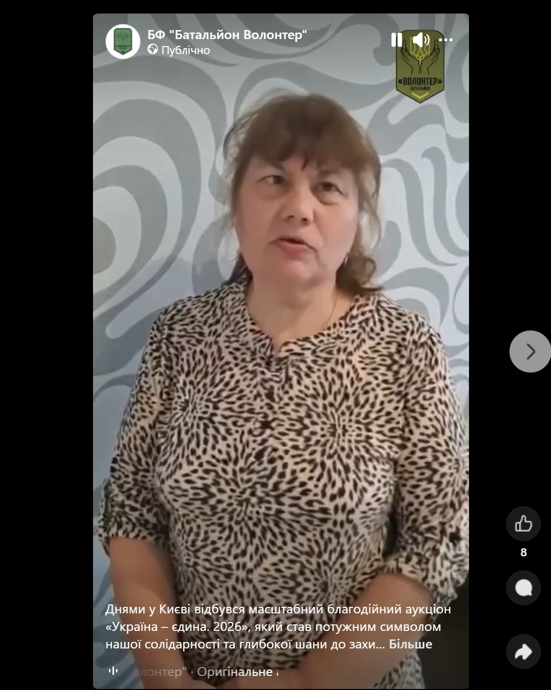 Мать погибшего героя ГУИС Сергея Сащенко записала видеообращение со словами благодарности волонтерам и организаторам