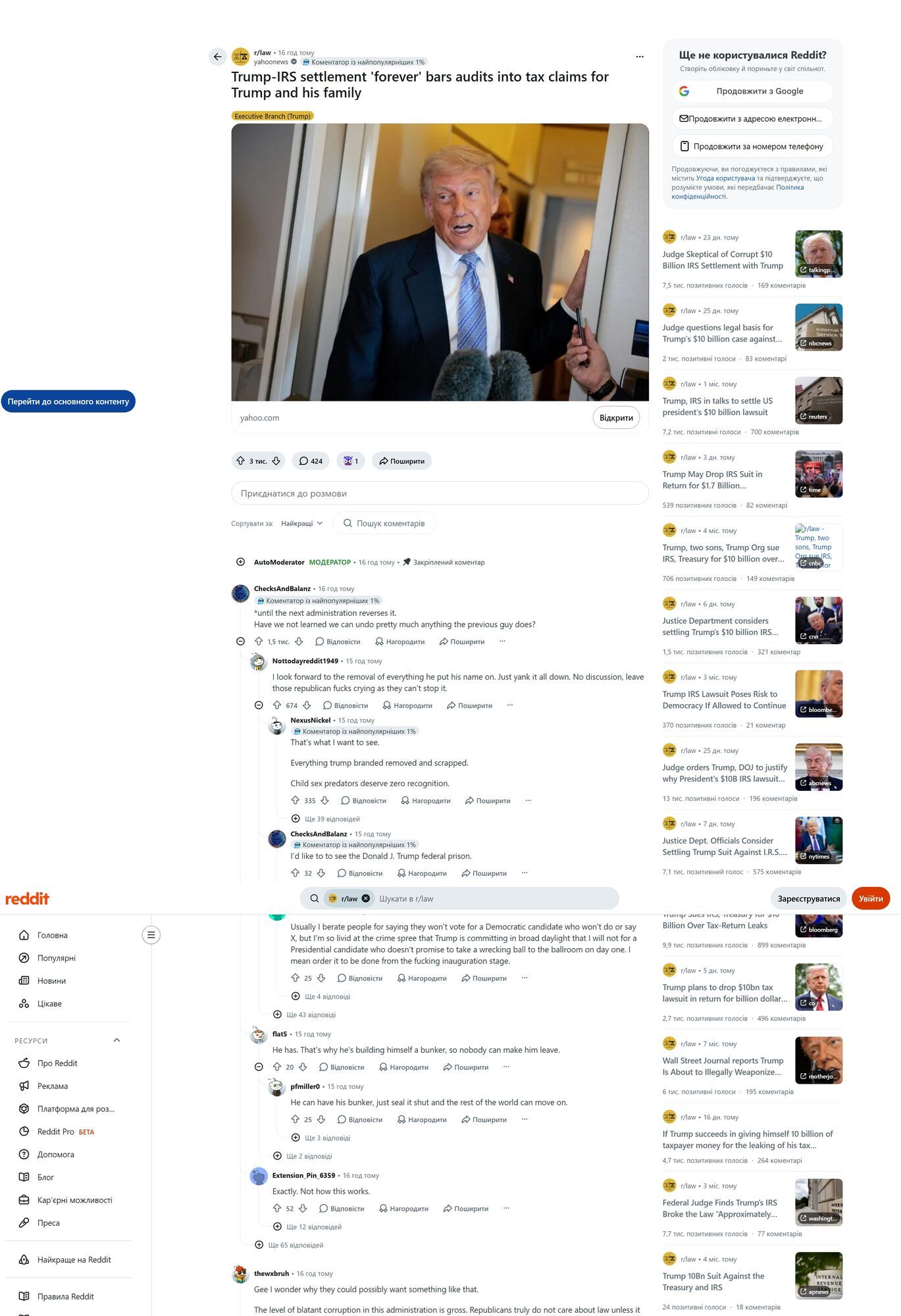 Трамп отримав те, про що мріють мільярдери: податкова більше його не перевірятиме