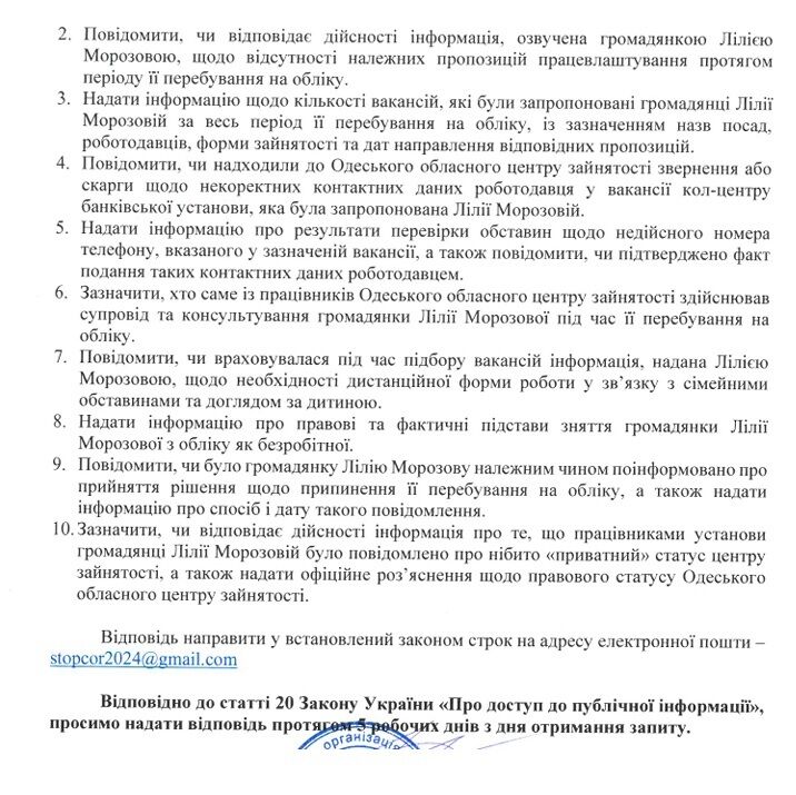 ''Номер не существует'': как в Одесском центре занятости переселенцы предложили ''липовую'' вакансию?